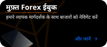 free forex eBook banner