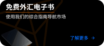 free forex eBook banner