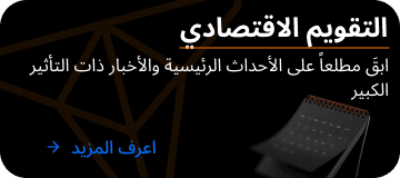 economic calendar banner