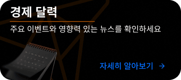 economic calendar banner