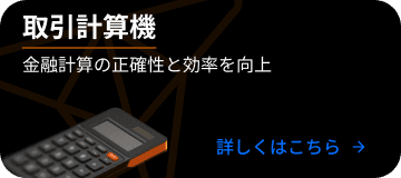 trading calculator banner