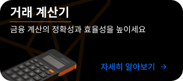 trading calculator banner