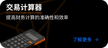 trading calculator banner